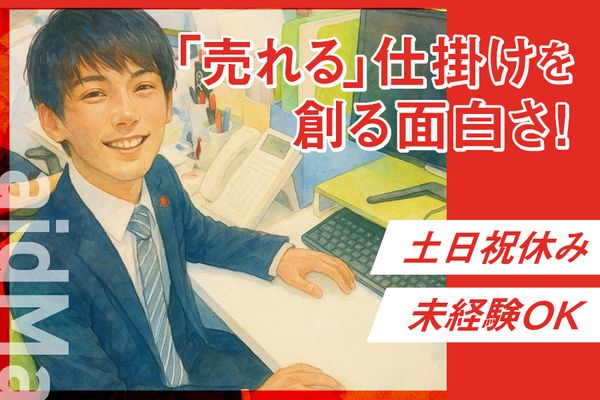 株式会社アイドママーケティングコミュニケーションの求人・転職情報