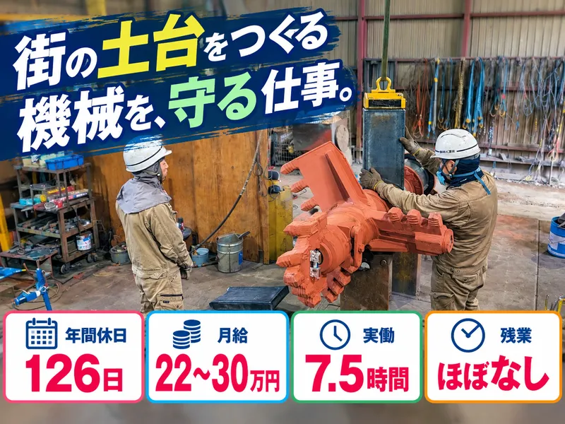 有限会社鈴木工業所の求人・転職情報