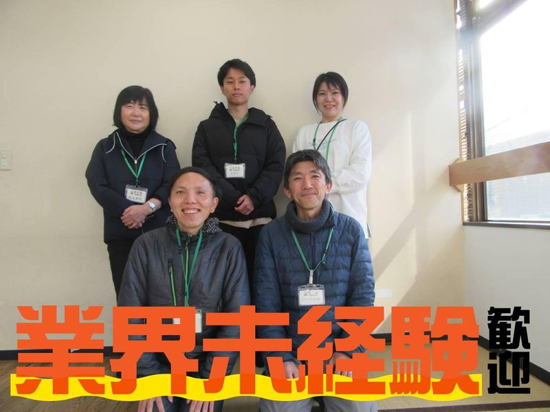 放課後等デイサービス木子里LAGOM(株式会社がくどう舎)のアルバイト・バイト求人情報-01