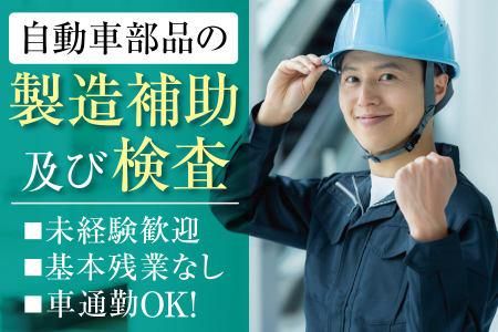 株式会社KOSのアルバイト・バイト求人情報-04