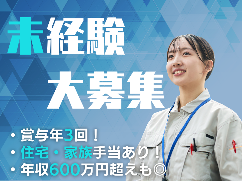 株式会社みやけ商会のアルバイト・バイト求人情報-02