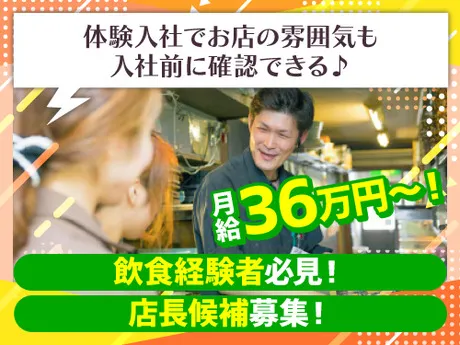 株式会社入船の求人・転職情報
