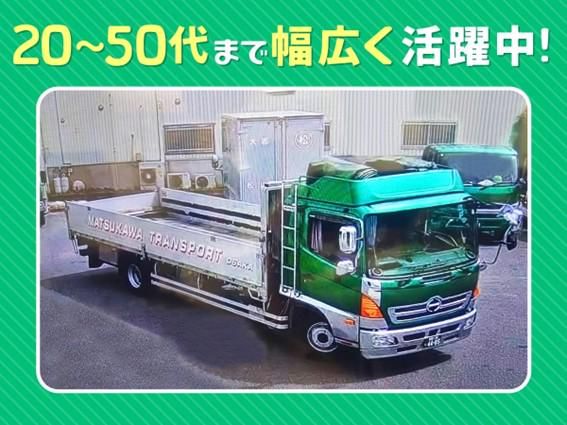 株式会社松川運輸倉庫の求人・転職情報