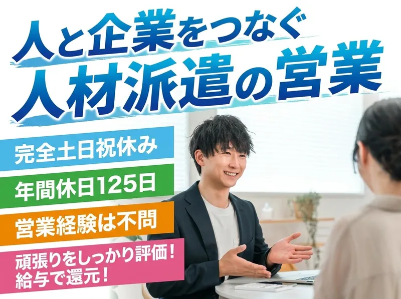 株式会社　ホットスタッフ大垣の求人・転職情報
