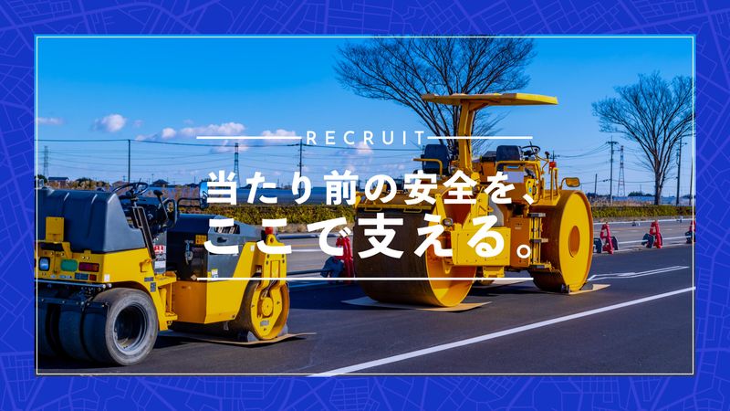 ヨシダ道路企業株式会社のアルバイト・バイト求人情報-03