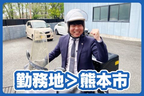 株式会社あつまるホールディングスの求人・転職情報