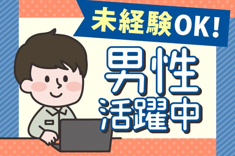 株式会社京葉クリーンセンター　千葉支店のアルバイト・バイト求人情報-02