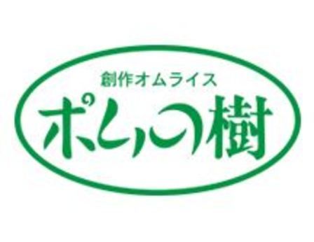 ポムの樹　ポムの樹幸せのオムライス&フレンチトースト　ヨドバシ横浜店の求人情報