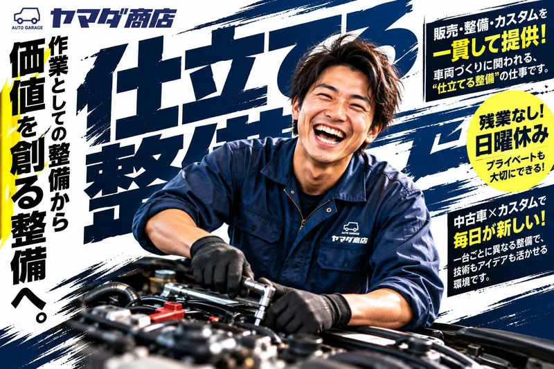 株式会社エムエフデザインの求人・転職情報