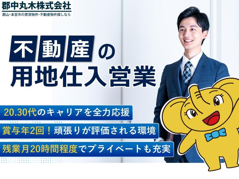 株式会社全管協総研の求人・転職情報