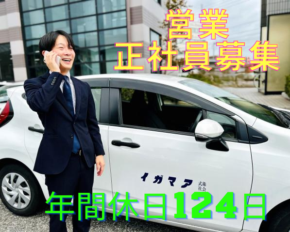 ㈱アマガイの求人・転職情報