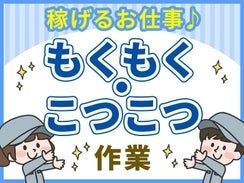 株式会社シグマテックのアルバイト・バイト求人情報-02