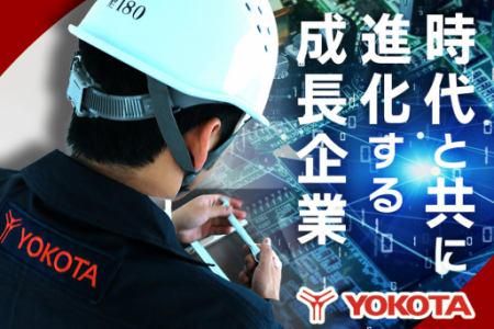 株式会社ヨコタエンタープライズの求人・転職情報