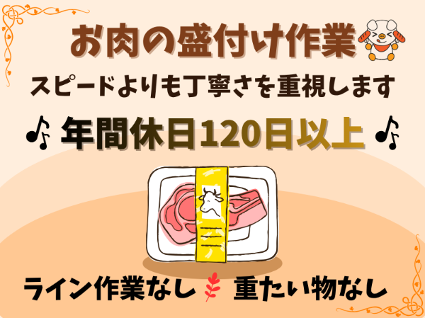 北海道ハピネス株式会社