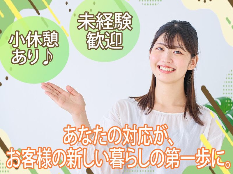 株式会社ハンズワタベ-0005の求人・転職情報