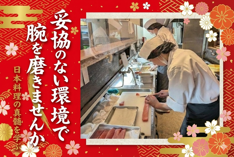 株式会社　魚伊の求人・転職情報