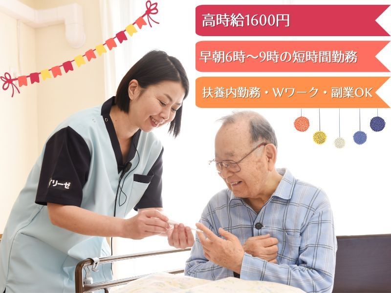 HITOWAケアサービス株式会社の求人・転職情報