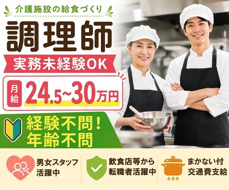 イートランド株式会社の求人・転職情報