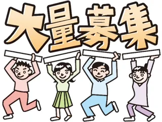 ヤマコン株式会社