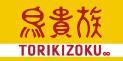 鳥貴族　昭和町駅前店の求人3