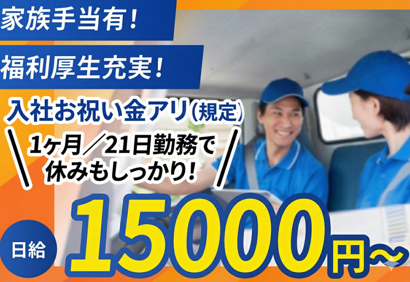 株式会社エーラインの求人・転職情報