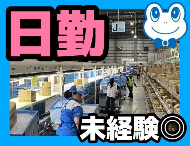 マグチLOGI株式会社　堺浜ドライ物流センター出張所