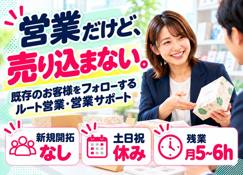株式会社フジフレックスの求人・転職情報
