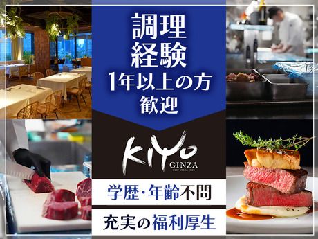 株式会社グランベルホテルの求人・転職情報