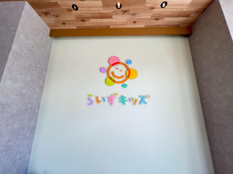 株式会社RISE KIDSのアルバイト・バイト求人情報-04