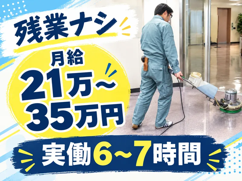 株式会社エスニックの求人・転職情報