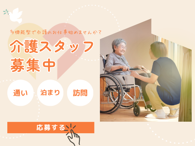 セントケアいながわ　小規模多機能のアルバイト・バイト求人情報-09