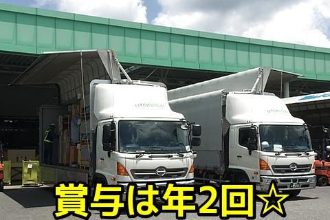 株式会社宇徳組　猪越車庫