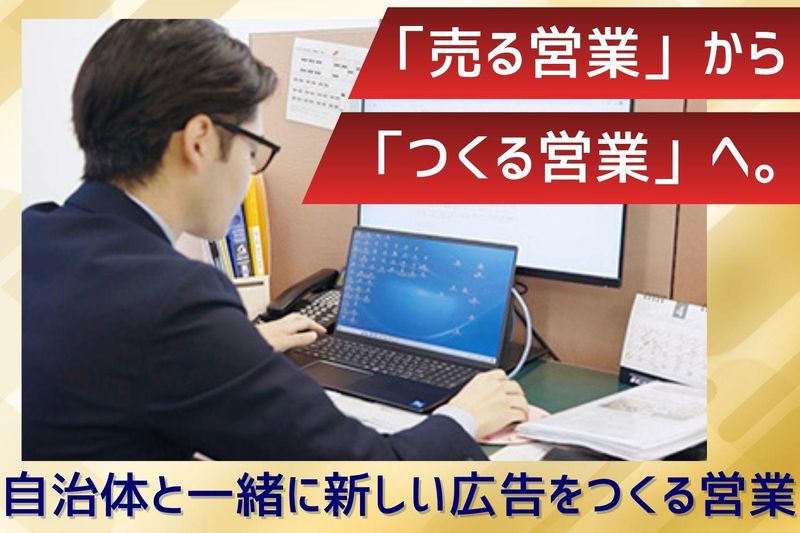 株式会社郵宣協会の求人・転職情報