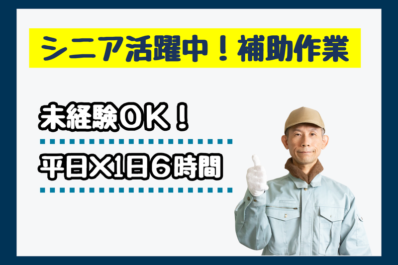 LMS株式会社のアルバイト・バイト求人情報-02