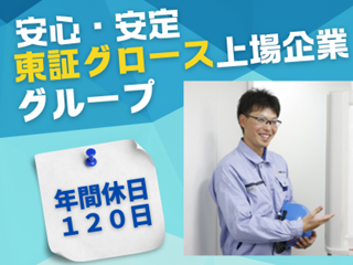 株式会社サムシング-0025の求人・転職情報