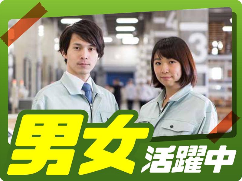 株式会社ウイルテックのアルバイト・バイト求人情報-03