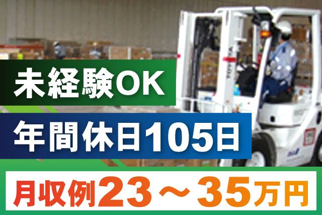 株式会社ショウトクの求人・転職情報