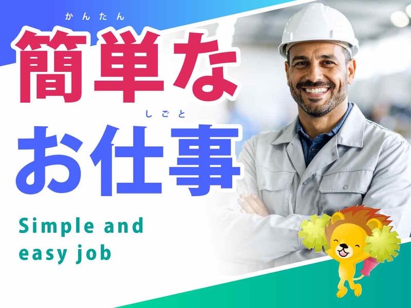 株式会社トーコー　滋賀支店のアルバイト・バイト求人情報-02