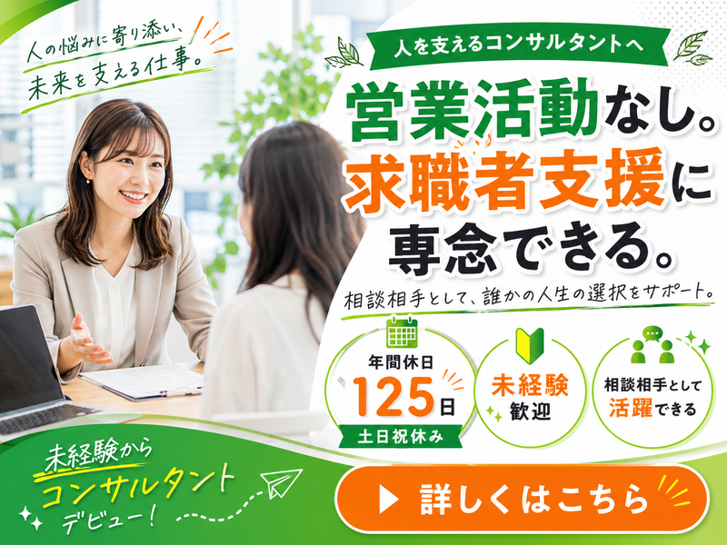 株式会社ネクストレンド-0005の求人・転職情報