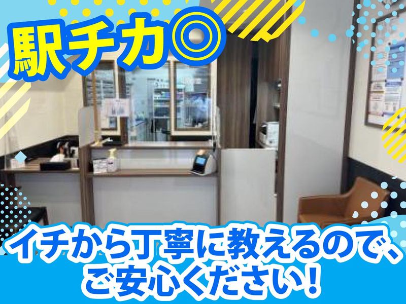 ハートプラス薬局のアルバイト・バイト求人情報-02