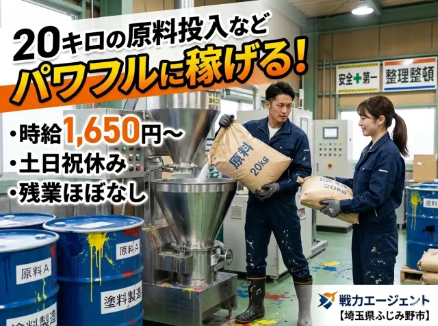 戦力エージェント株式会社のアルバイト・バイト求人情報