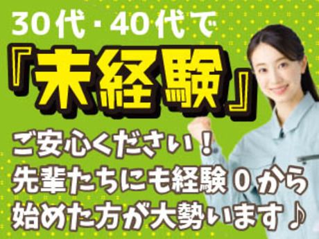 株式会社平山 行橋営業所の求人・転職情報