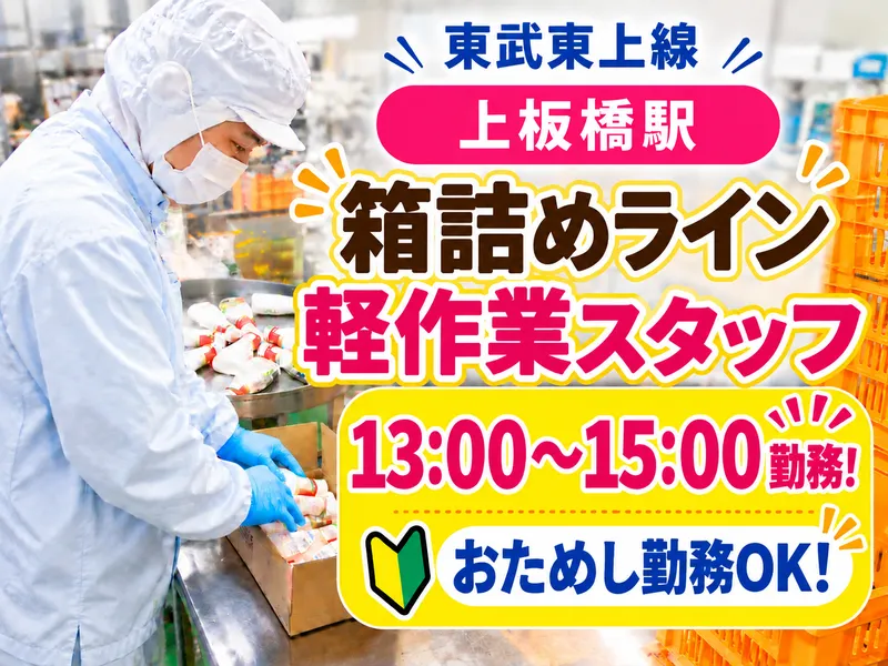 ビッグシェフ株式会社のアルバイト・バイト求人情報
