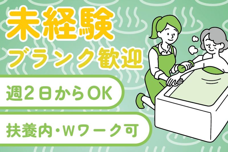 リハビリリゾートてぃーだ　千城台の派遣求人情報