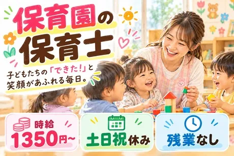 ヒューマンリレーションズ株式会社のアルバイト・バイト求人情報
