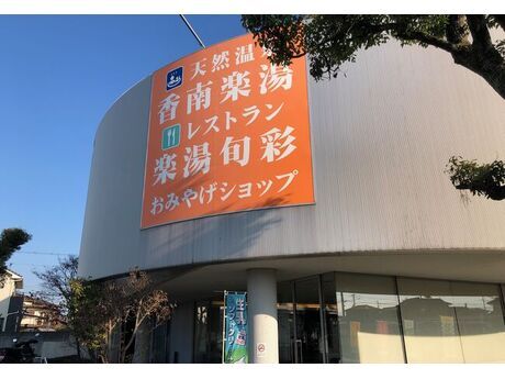 株式会社創裕の求人・転職情報