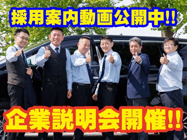 日本中央交通株式会社の求人・転職情報