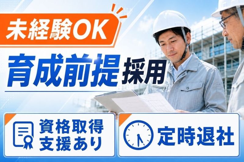 寺西建設株式会社の求人・転職情報