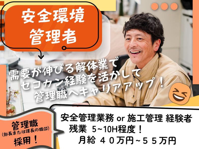 株式会社浦山工務店の求人・転職情報