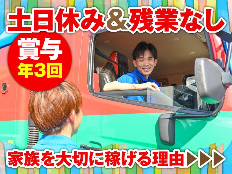 株式会社大栄衛生の求人・転職情報